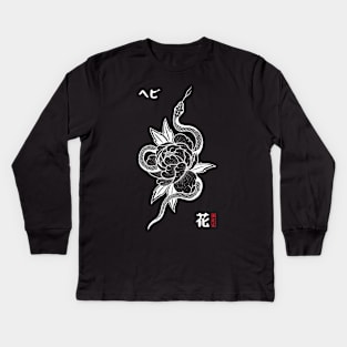 The Snake & Peony Kids Long Sleeve T-Shirt